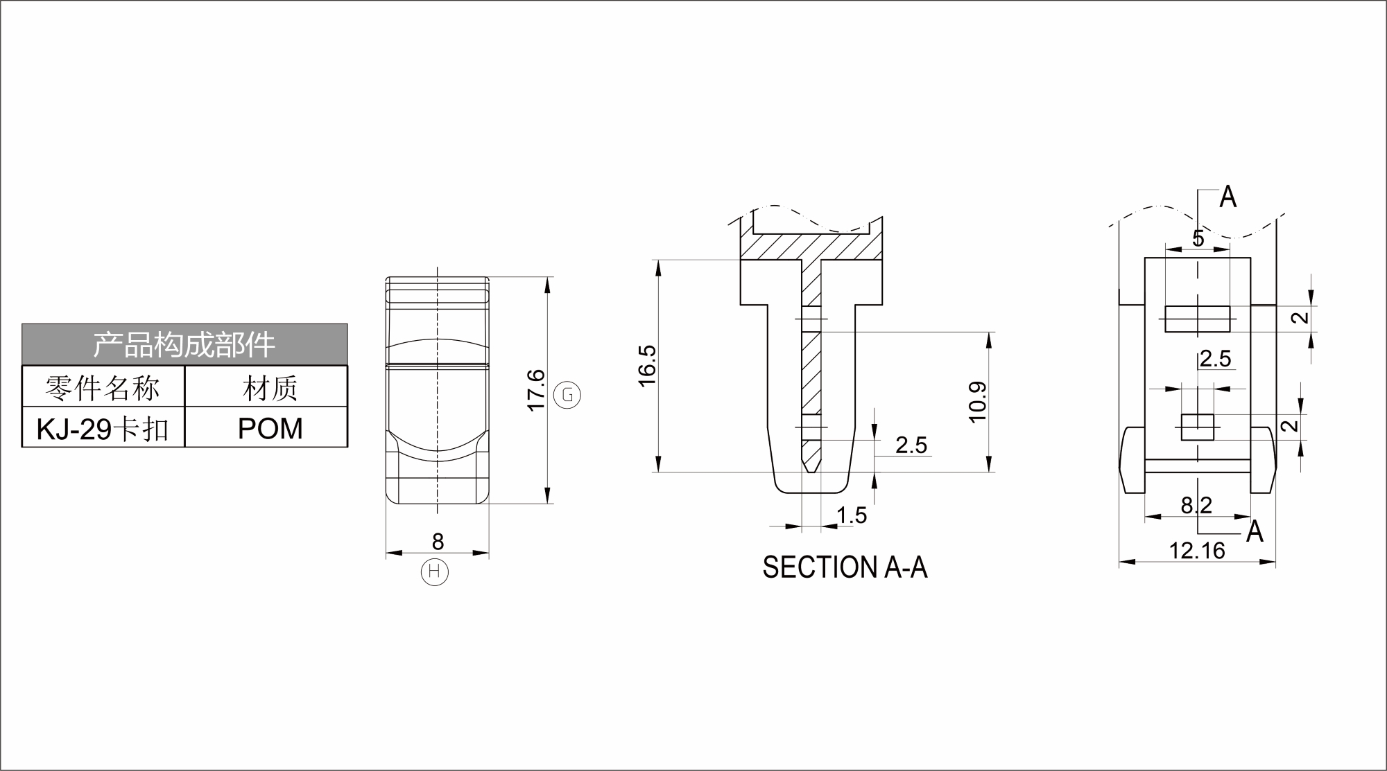 Plastic Garnish Clip KJ-29